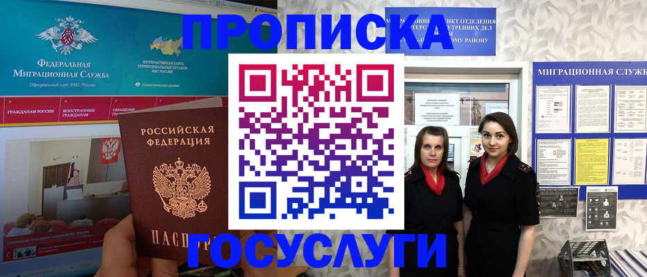 временная регистрация купить в Жигулёвске