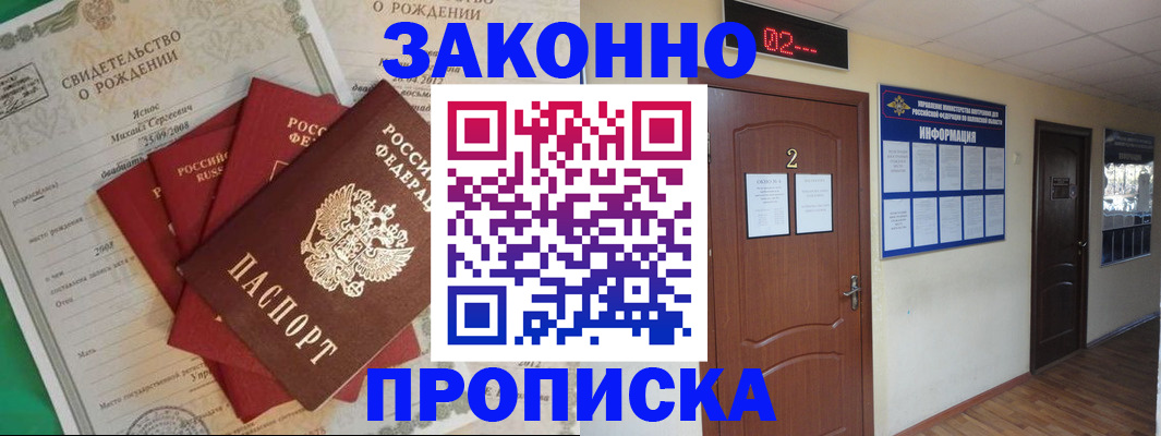 прописка для школы в Жигулёвске