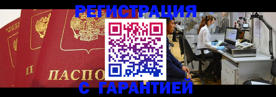 временная регистрация адрес в Жигулёвске